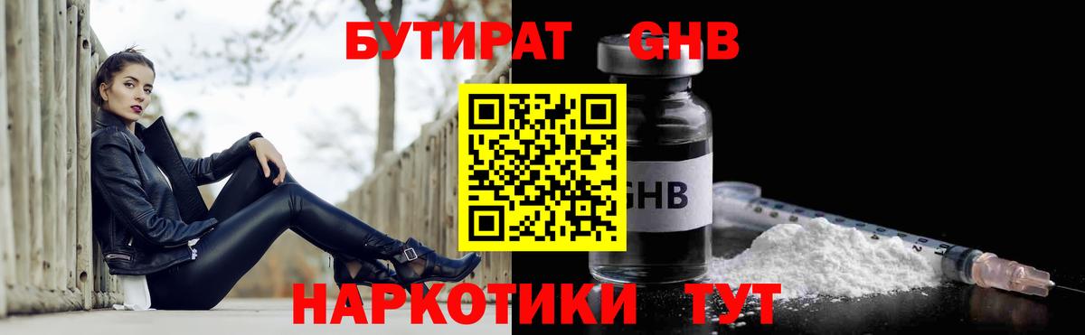 Вятские Поляны  Бутират вода  Вход с VPN 