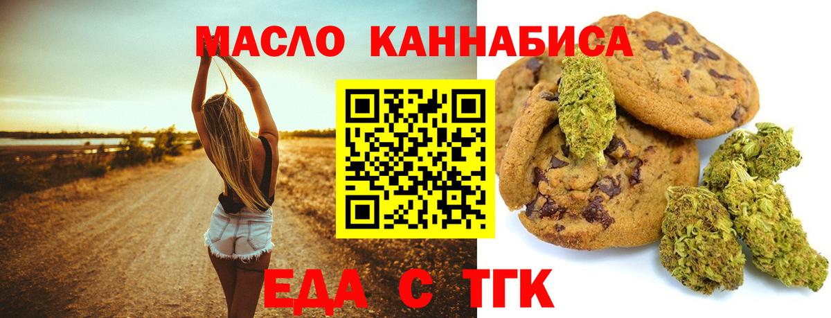 Печенье с ТГК марихуана  Вход с VPN  Вятские Поляны 
