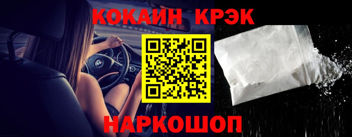 COCAIN VHQ Вятские Поляны