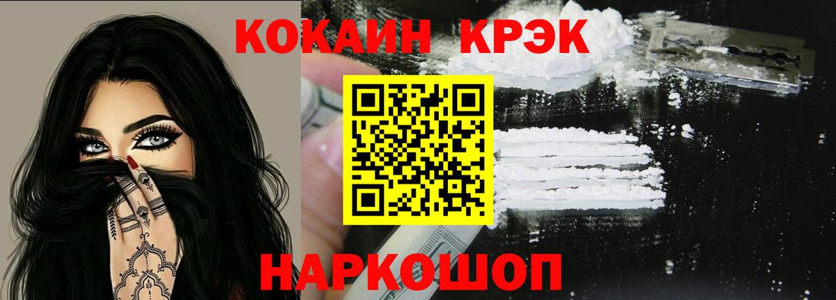 КОКАИН Columbia  где продают   Вятские Поляны  Вход с VPN  Кокаин 