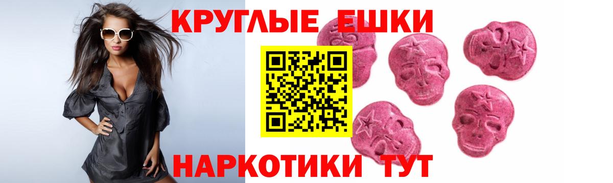Ecstasy 280 MDMA  Экстази  Вятские Поляны  Вход с VPN 