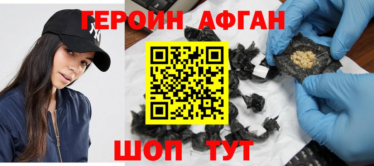 Вятские Поляны  Героин  Вход с VPN  ГЕРОИН Heroin 