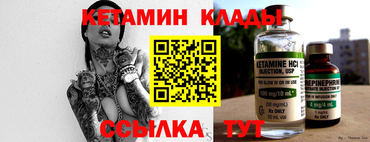 КЕТАМИН ketamine  Вход с VPN  mega маркетплейс  Кетамин ketamine  Вятские Поляны 