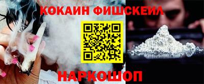 гашик Наро-Фоминск