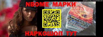 гашик Наро-Фоминск