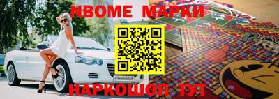 гашик Наро-Фоминск