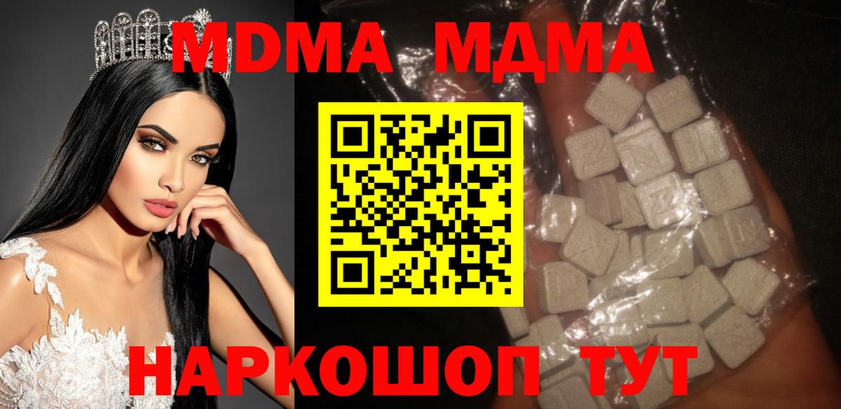 МДМА  Вход с VPN  Вятские Поляны  MDMA crystal  МДМА VHQ 