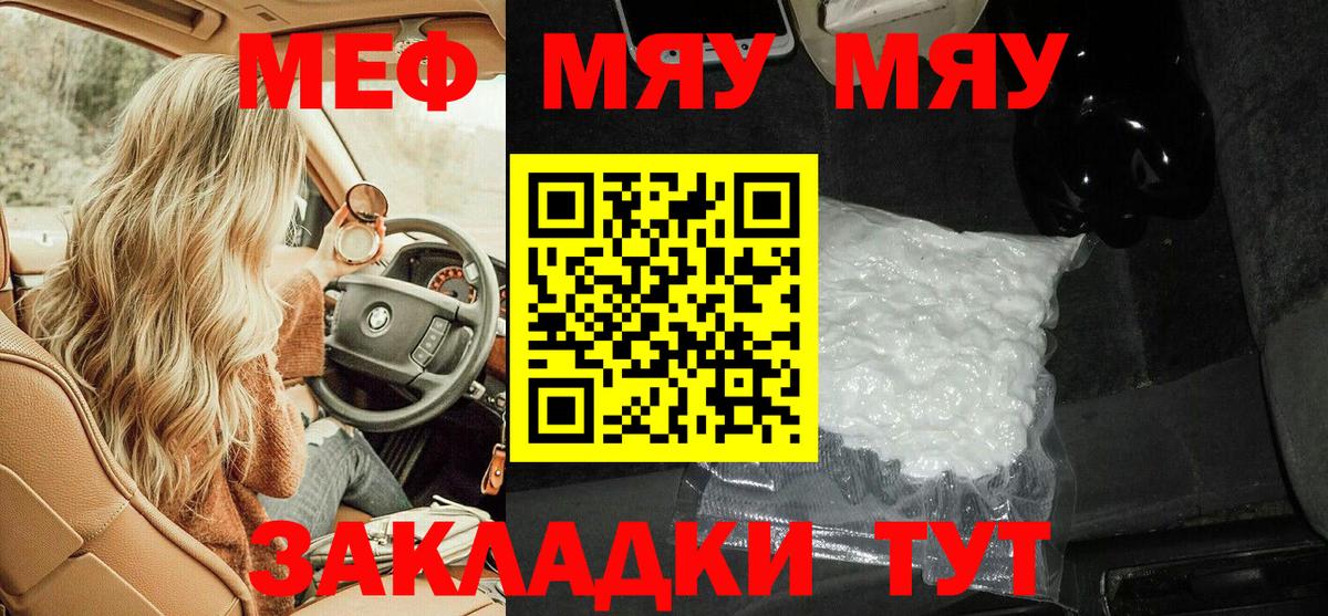 Мефедрон кристаллы Вятские Поляны