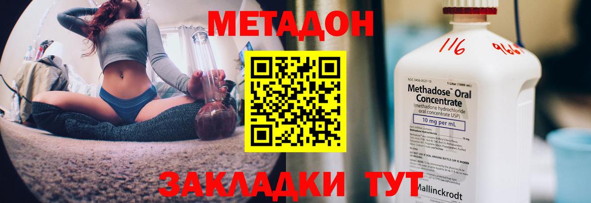 Метадон VHQ  kraken сайт  Вятские Поляны  Вход с VPN  МЕТАДОН methadone 