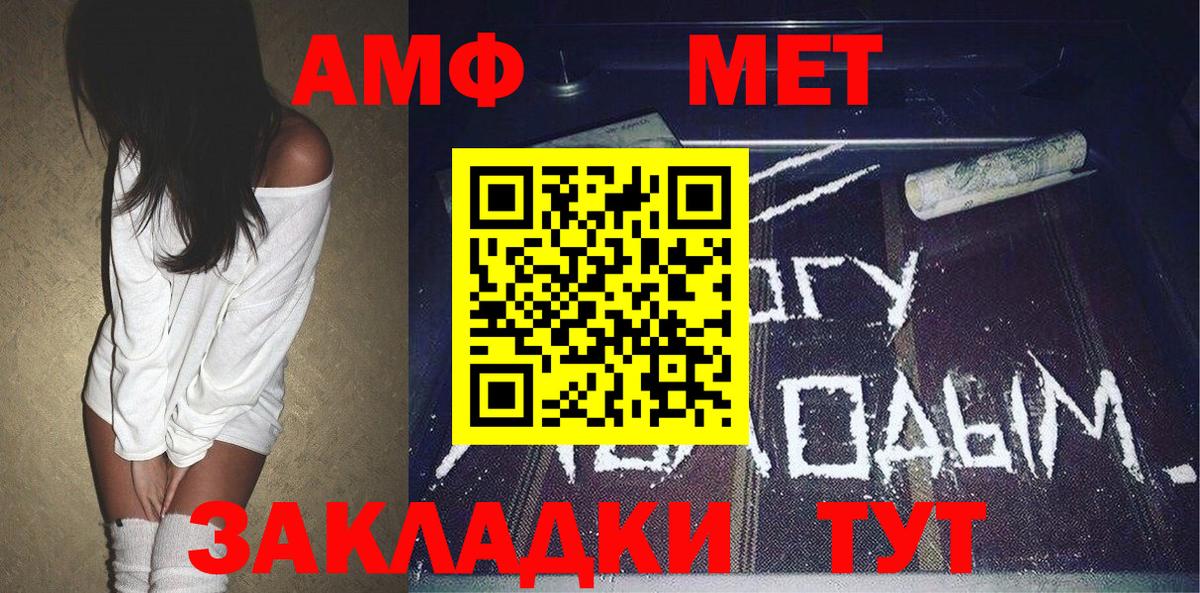 МЕТАМФЕТАМИН Декстрометамфетамин 99.9% Вятские Поляны