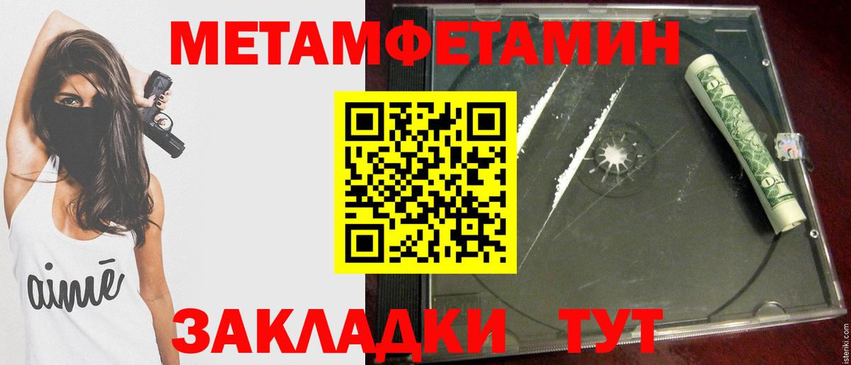 Первитин мет  Вход с VPN  Вятские Поляны 